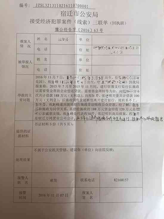 工伤认定：报警回执单是否可作为工伤申报有效凭证