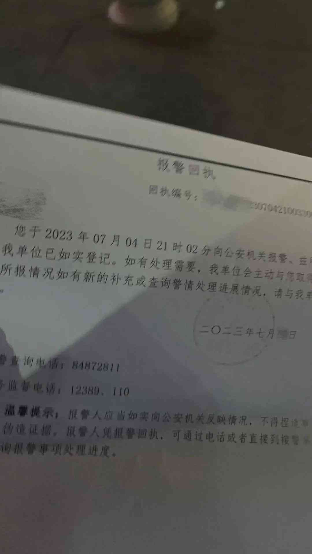 工伤认定：报警回执单是否可作为工伤申报有效凭证