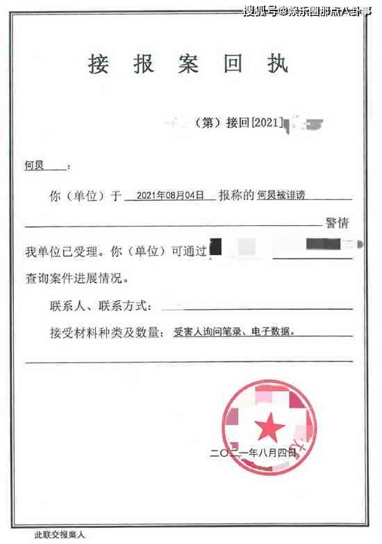 报案回执单有用吗：如何查询、撰写及其在立案中的作用
