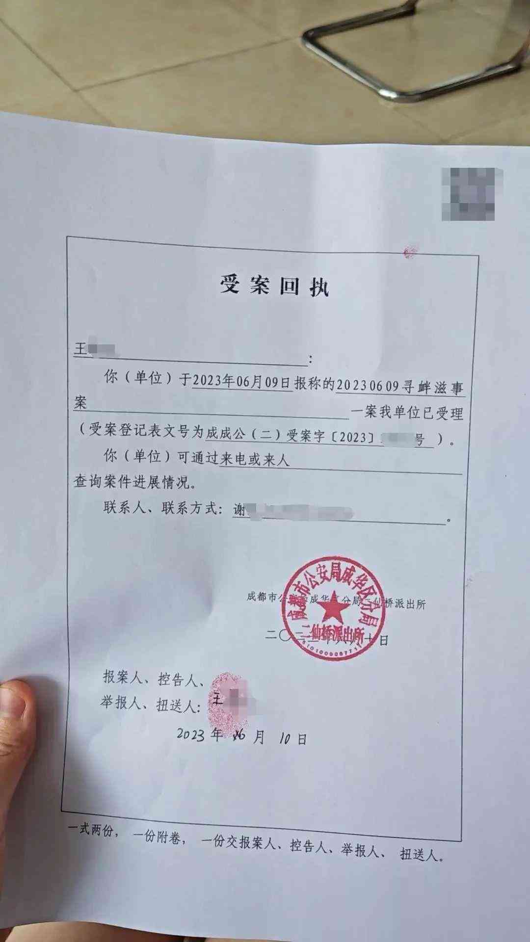 报警回执能否作为工伤认定依据及工伤申报全流程解析