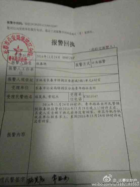 报案回执单有用吗：如何查询、撰写及其在立案中的作用
