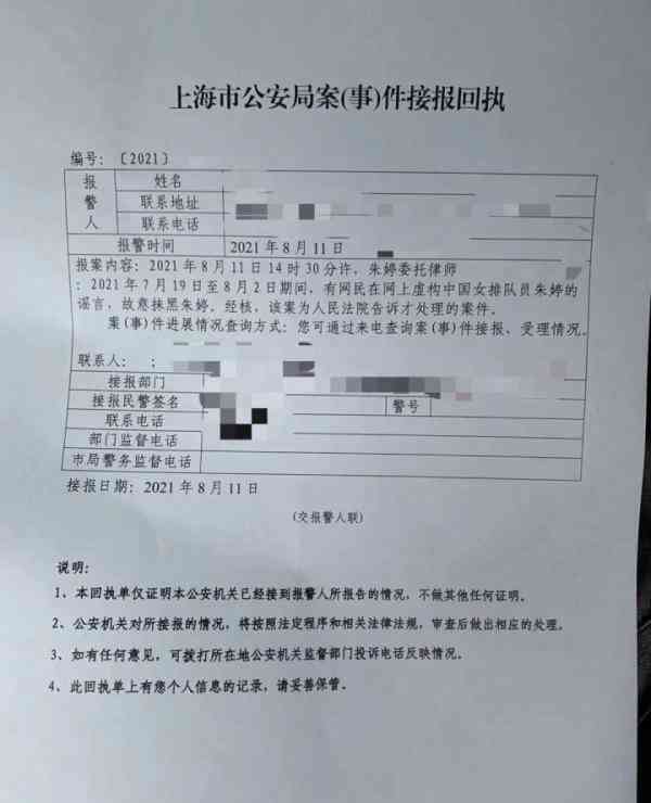 报案回执单有用吗：如何查询、撰写及其在立案中的作用