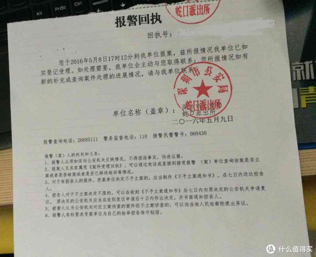报案回执单如何证明案件已正式立案