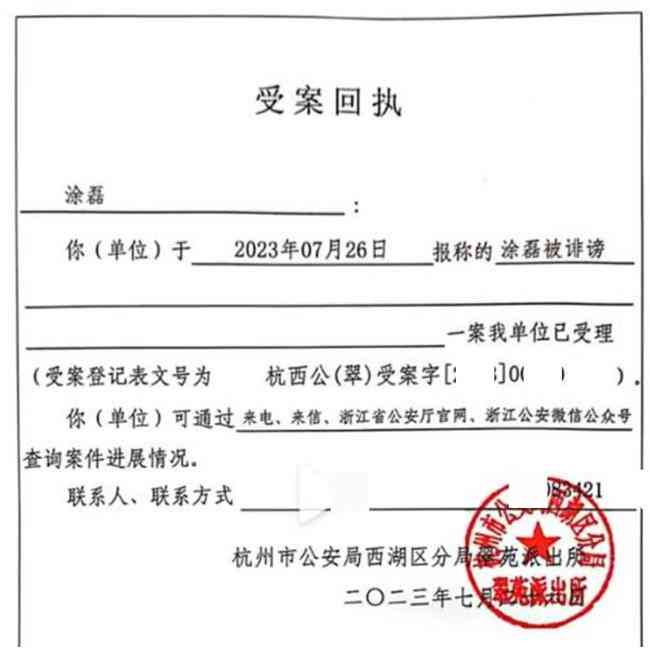 报案回执单如何证明案件已正式立案