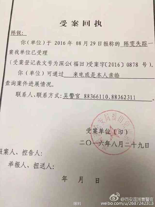 报案回执单如何证明案件已正式立案