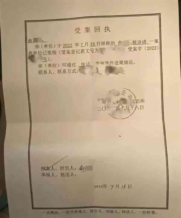 报案回执单如何证明案件已正式立案