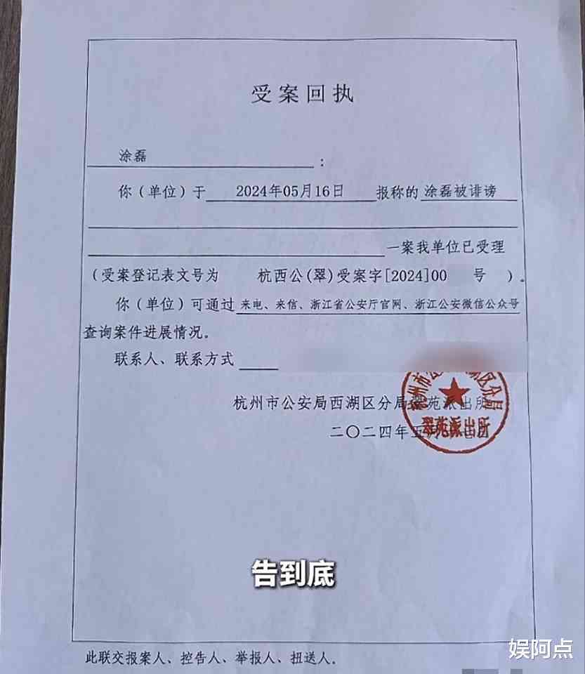 报案回执单如何证明案件已正式立案