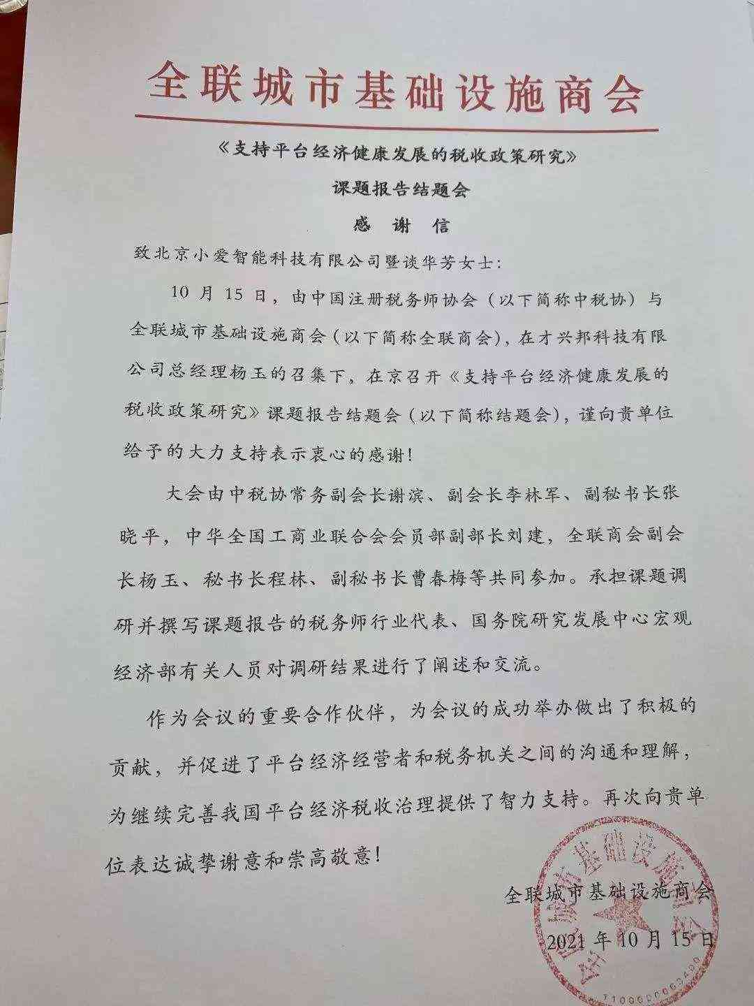 智能AI辅助课题结题报告撰写软件解决方案