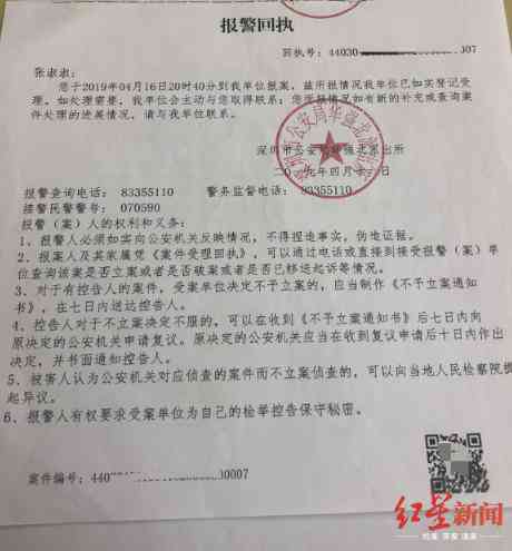 工伤认定：报案证明是否足以确立工伤身份