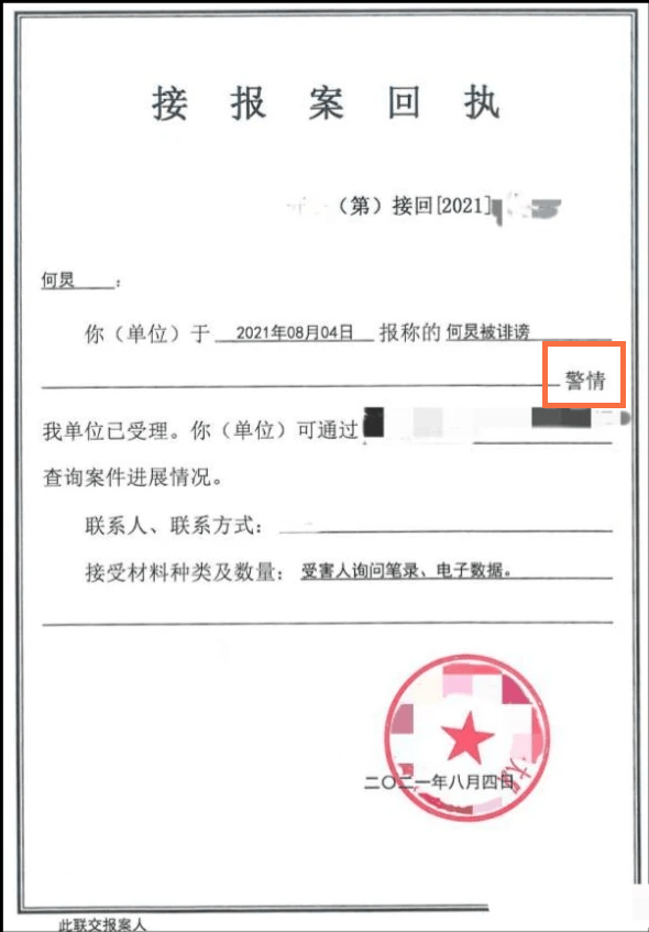 报案有证明吗：如何查证明、凭证与证据要求及报案记录证明开具方法