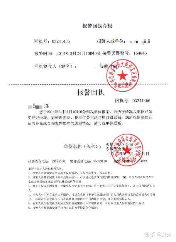 报案有证明吗：如何查证明、凭证与证据要求及报案记录证明开具方法