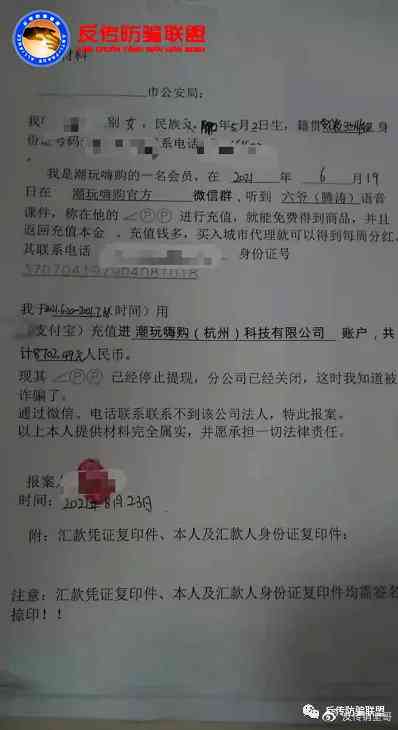 公安局正式报案证明及案件受理凭证