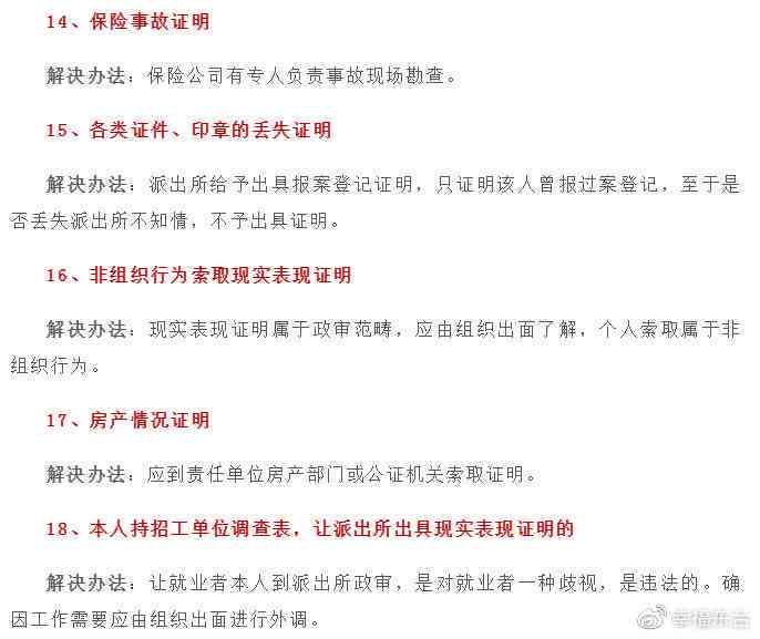 报案有证明吗：如何查证明、凭证与证据要求及报案记录证明开具方法