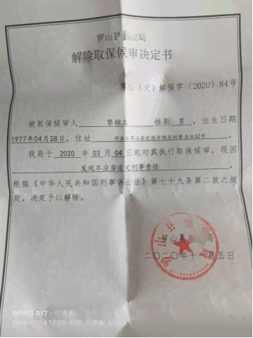 公安局正式报案证明及案件受理凭证