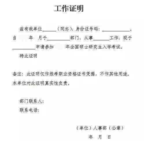 如何撰写报案证明：完整步骤、模板及常见问题解答指南