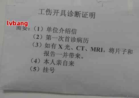 报案证明可以认定工伤吗
