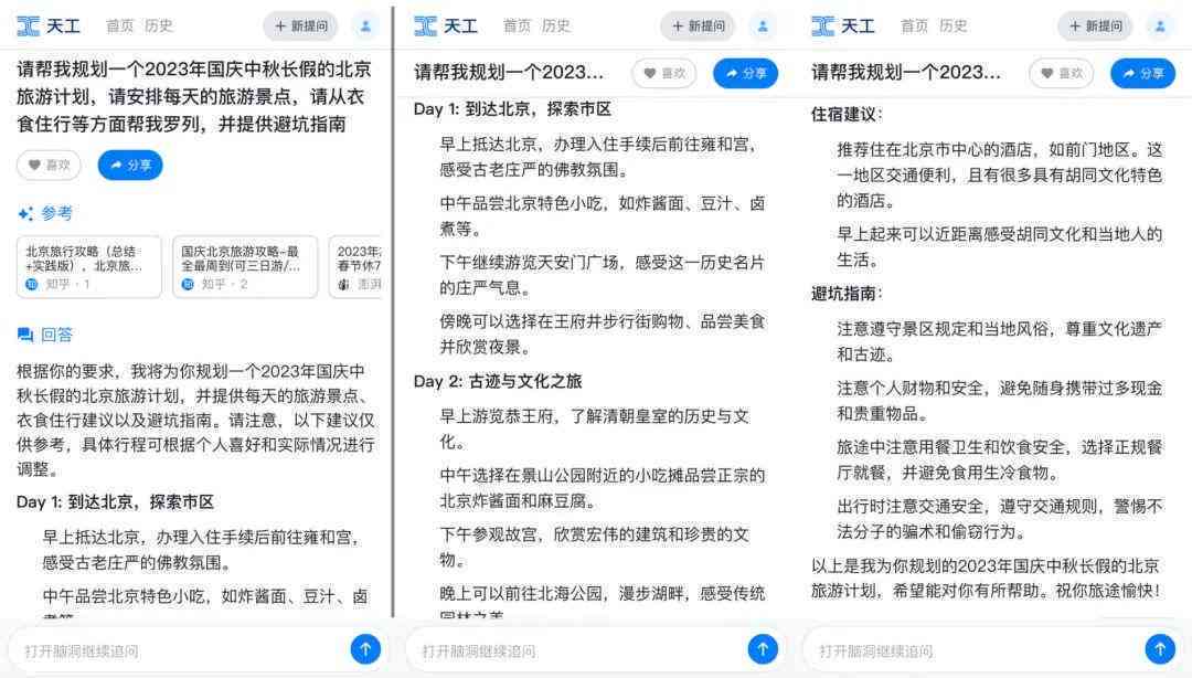 AI原创文章生成：全面解决内容创作、优化与搜索引擎排名相关问题