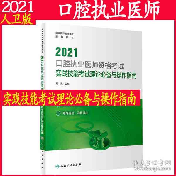 '2021 AI 智能脚本应用与实践指南'