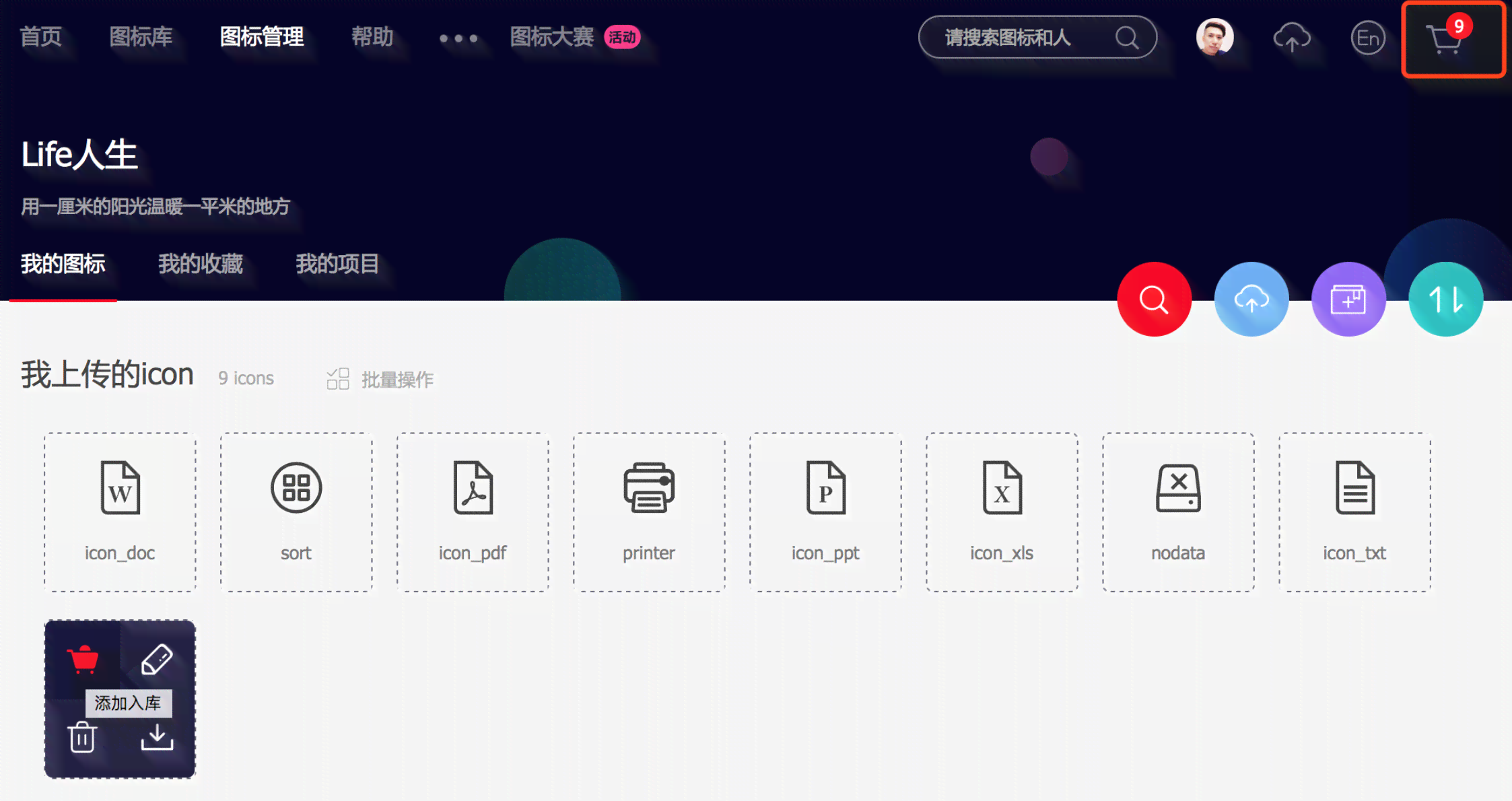 智能AI原创文章创作与协作平台