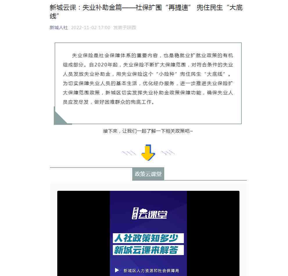 担保人员怎么认定工伤的