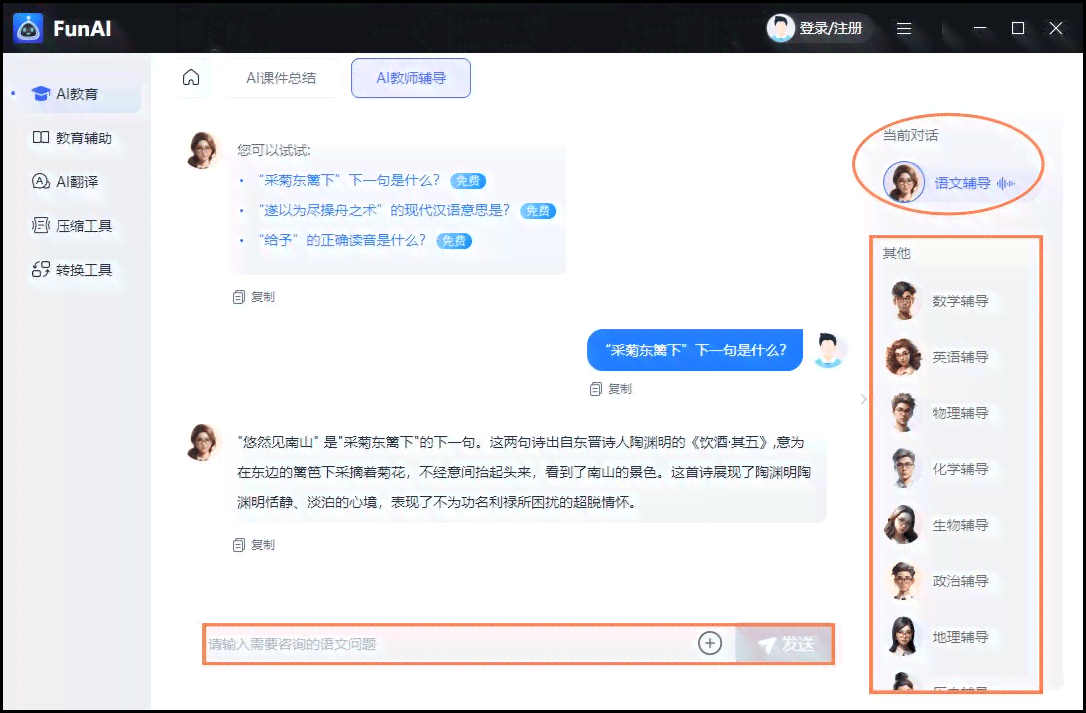 掌握AI智能回复全攻略：全方位解答使用方法与常见问题解决技巧
