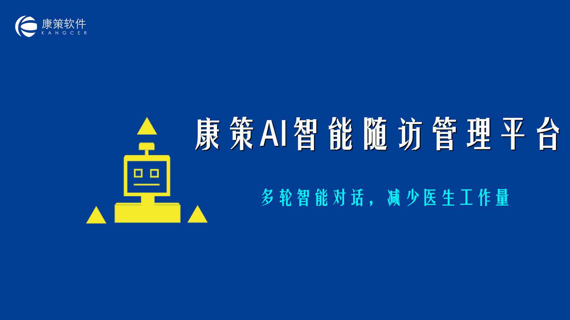 智能AI自动回复系统：全方位解答用户咨询与常见问题自动应对方案