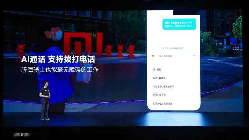 智能AI通话自定义回复功能，实现个性化沟通体验