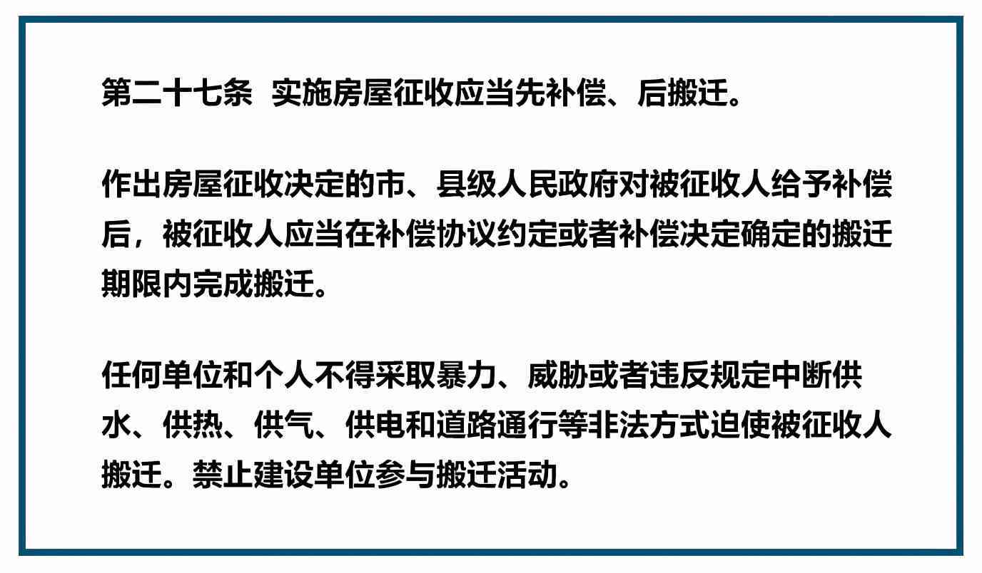 拆迁同住人的认定：条件、依据、标准与居住年限要求解析