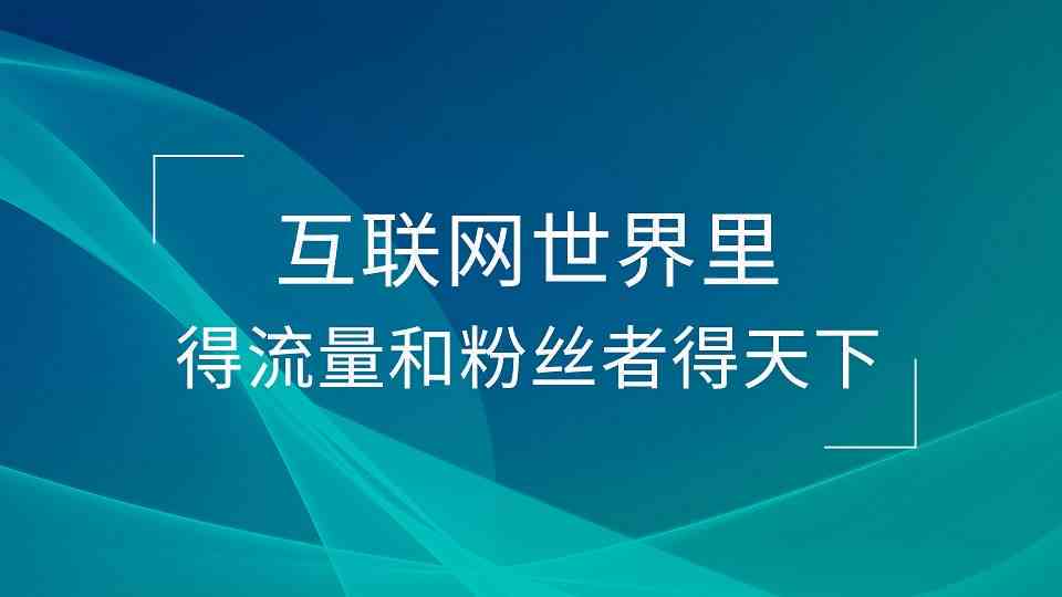 抖音对AI创作内容的态度：审查、监管与持政策全解析