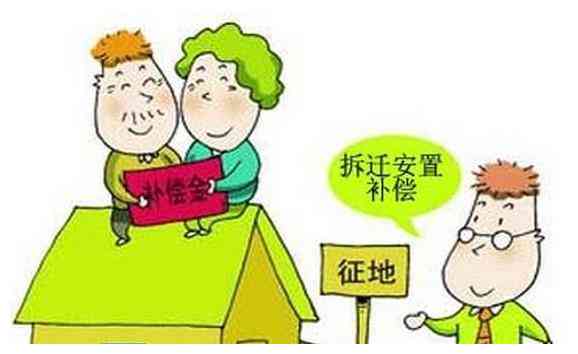全面解析房屋拆迁中同住人权益认定与补偿问题研究