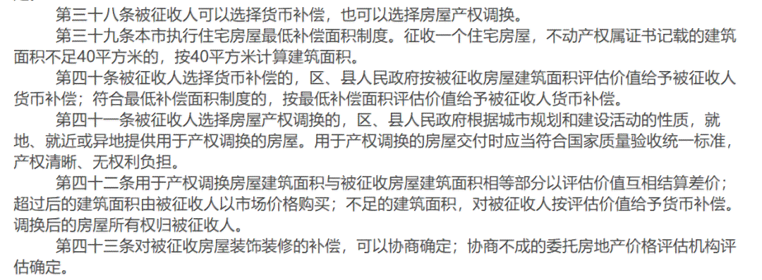 全面解析房屋拆迁中同住人权益认定与补偿问题研究