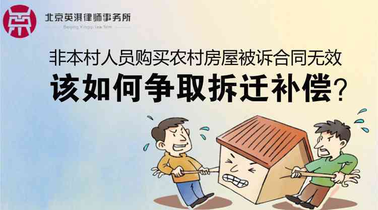 全面解析房屋拆迁中同住人权益认定与补偿问题研究