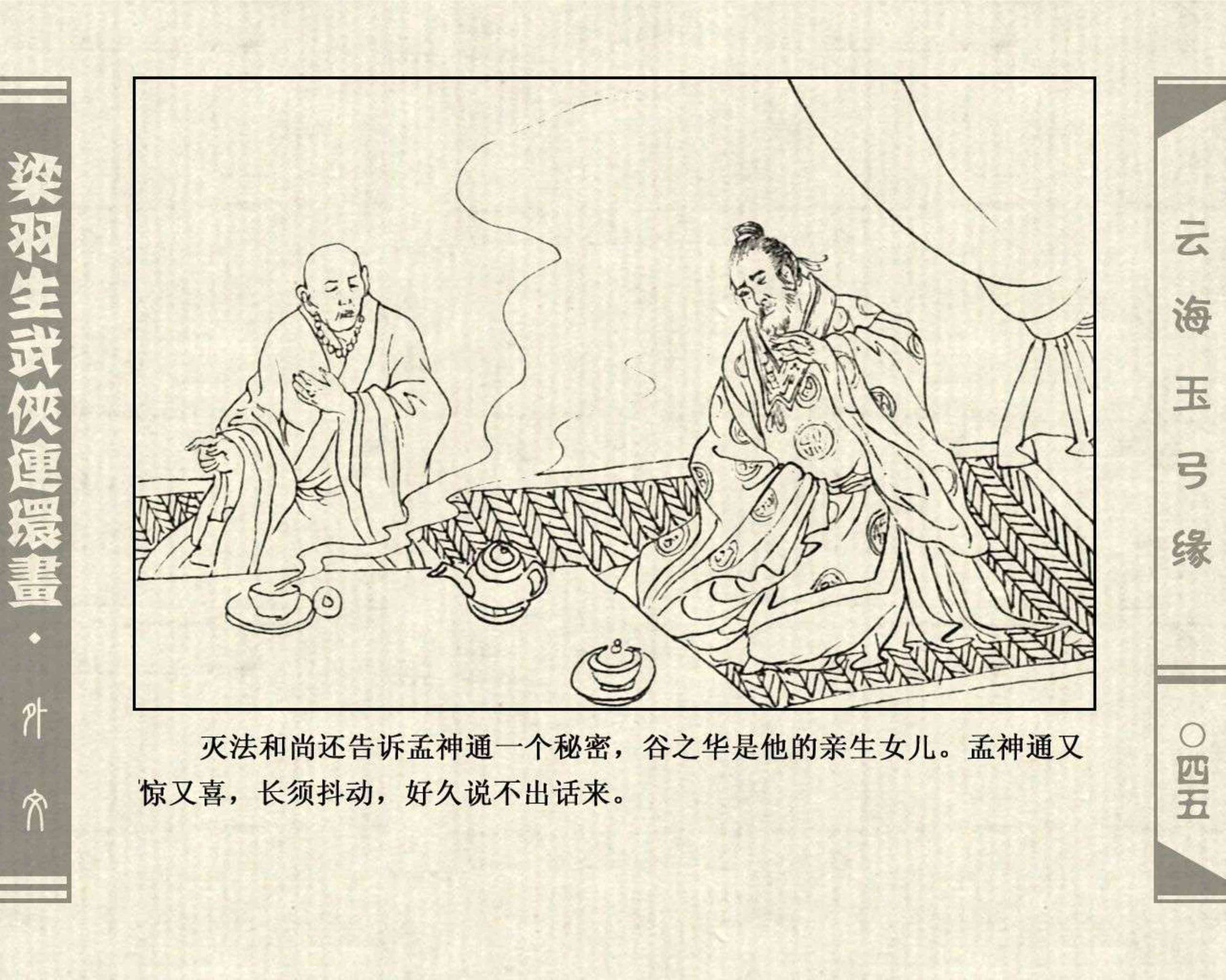 掌握AI绘画精髓：打造引人入胜的云海创意文案攻略