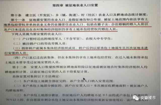 '拆迁后认定为工伤的     指南：如何应对及申请赔偿'