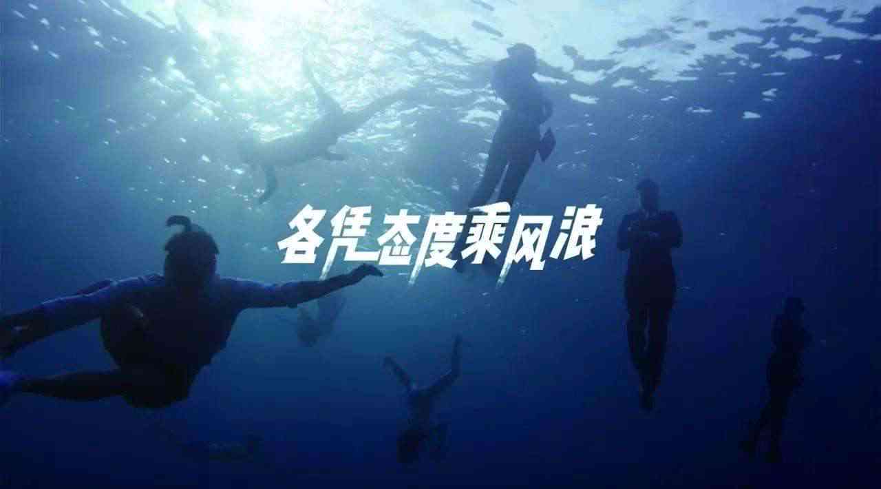 云端奇遇：海天一色文案攻略