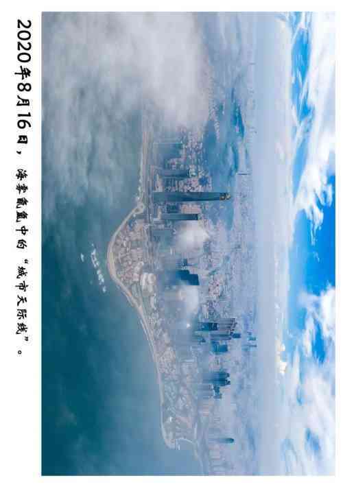 云端奇遇：海天一色文案攻略