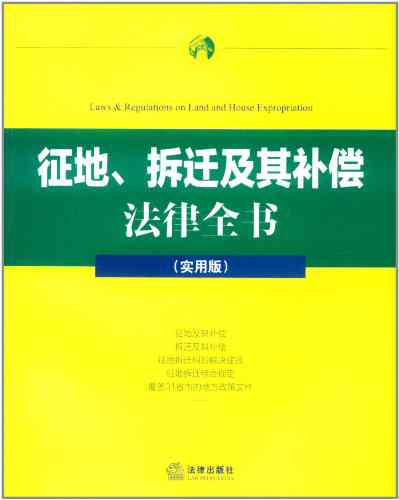拆迁后认定工伤赔偿详解：赔偿标准、流程及常见问题答疑