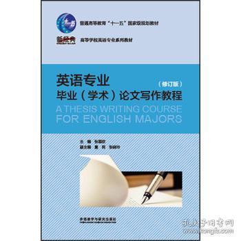 智能AI学术写作助手：一站式解决论文撰写、修改与排版问题