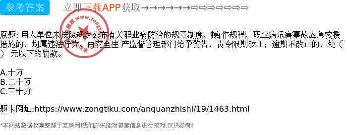 '拒不改正者将面临XX元罚款处罚'（请根据具体罚款金额填写XX）