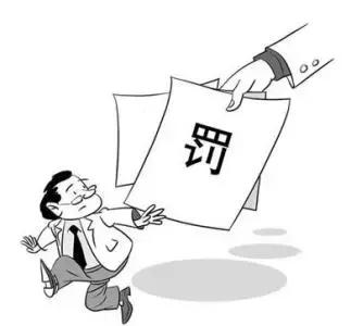 '拒不改正者将面临XX元罚款处罚'（请根据具体罚款金额填写XX）