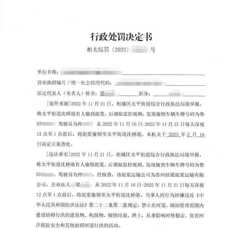 '拒不改正者将面临XX元罚款处罚'（请根据具体罚款金额填写XX）