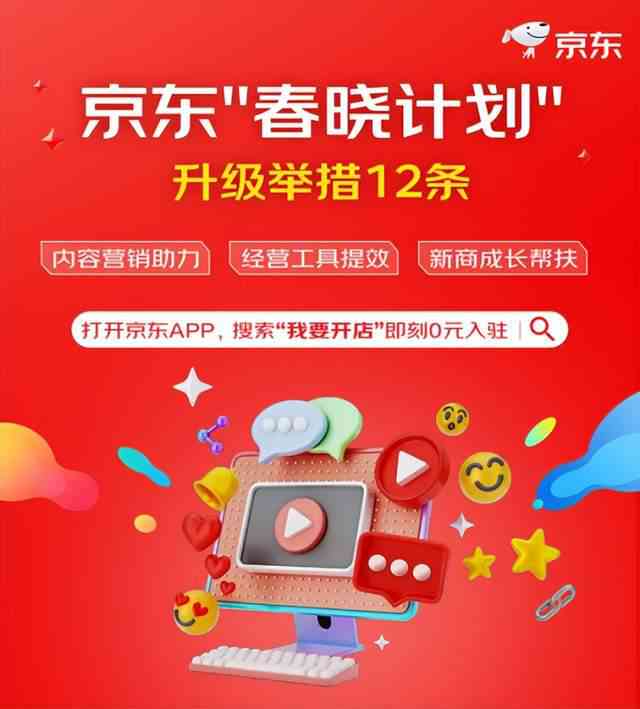 松鼠AI招聘文案海报怎么写：打造吸睛招聘传攻略
