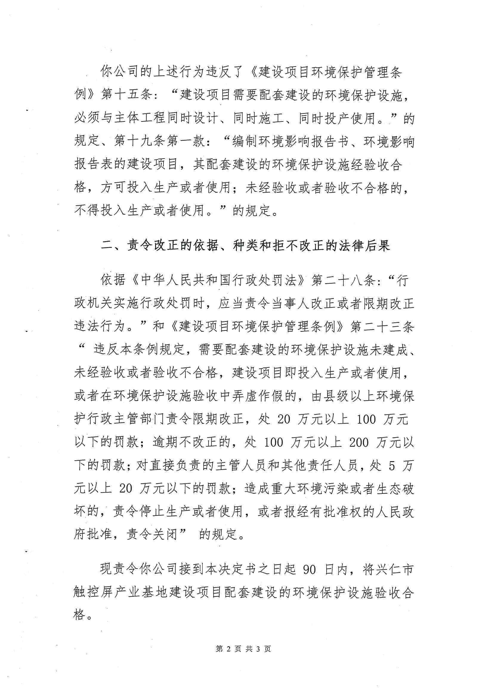拒不改正或者情节严重的处多少罚款，情节严重或造成后果责令定点并处罚款