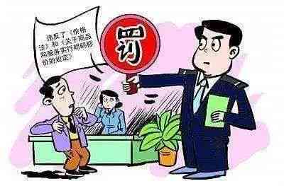拒不改正或者情节严重的处多少罚款，情节严重或造成后果责令定点并处罚款