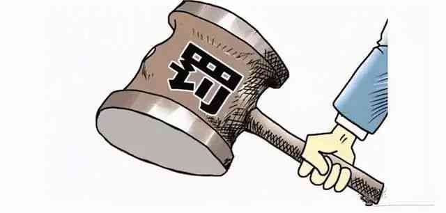 拒不改正或者情节严重的处多少罚款，情节严重或造成后果责令定点并处罚款