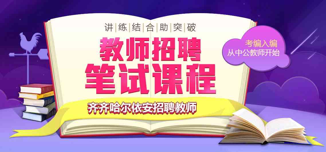 全面解读：松鼠AI教育教师招聘条件及职位要求一览