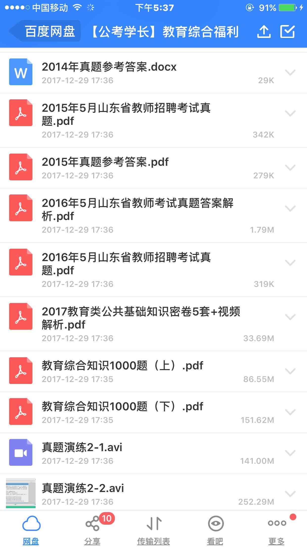 全面解读：松鼠AI教育教师招聘条件及职位要求一览