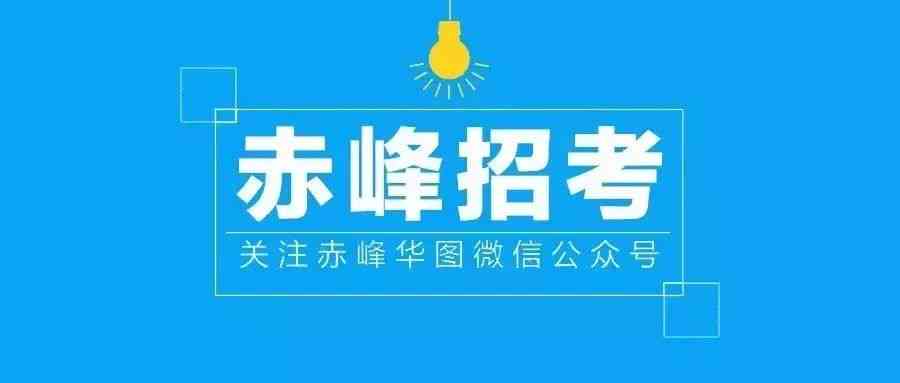 全面解读：松鼠AI教育教师招聘条件及职位要求一览