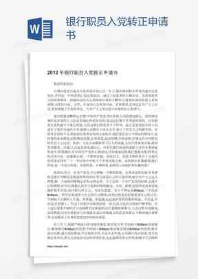 员工坚决否认工伤身份认定申请