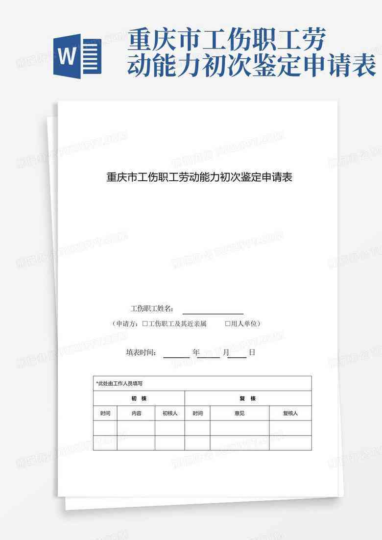 员工坚决否认工伤身份认定申请